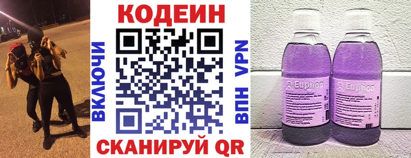 Codein Purple Drank  Янаул 