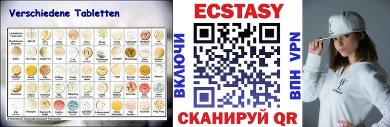 Экстази MDMA Янаул