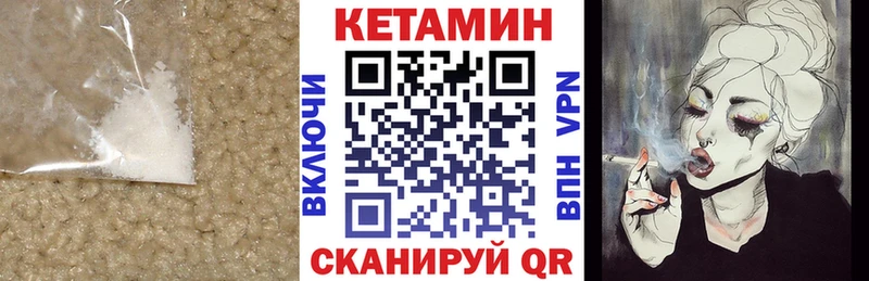 КЕТАМИН VHQ  купить  сайты  KRAKEN ССЫЛКА  Янаул 