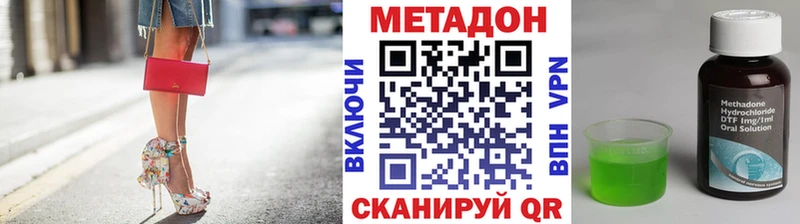 МЕТАДОН methadone  Янаул 